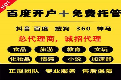 360信息流广告与用户行为分析的案例研究
